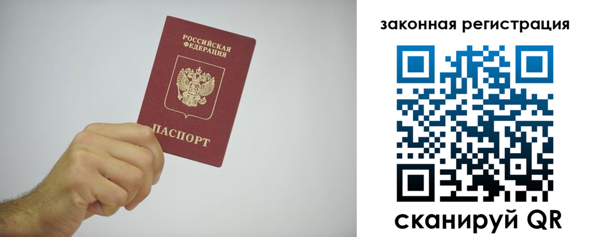 временная регистрация надежно в Покачах