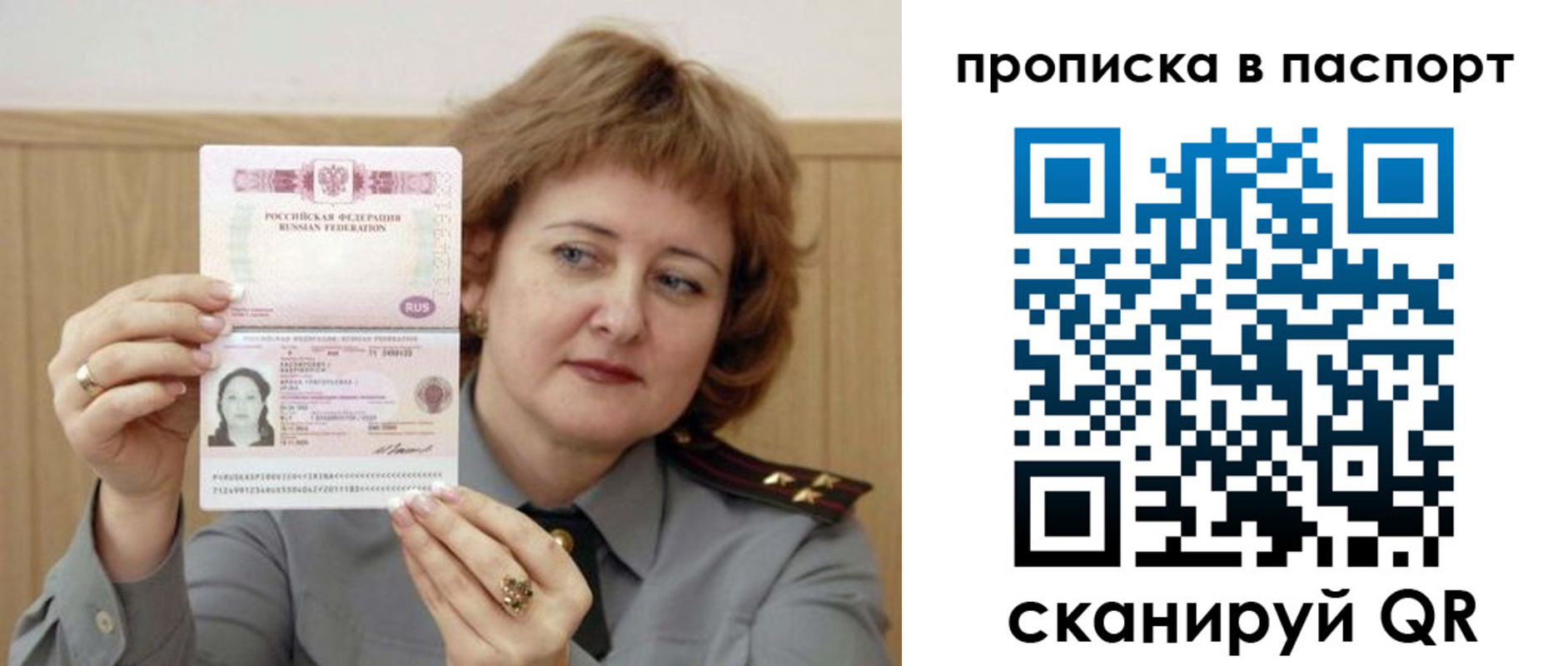 найти адрес прописки в Покачах