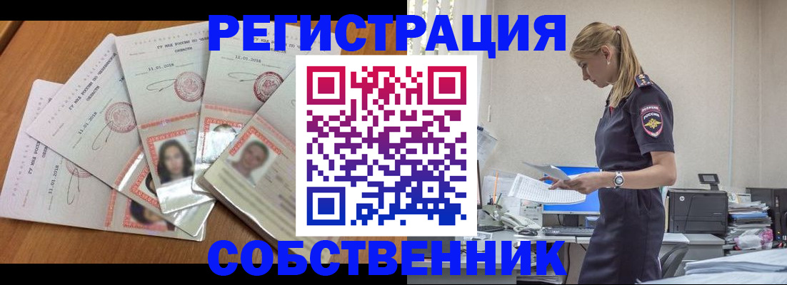 временная регистрация надежно в Покачах