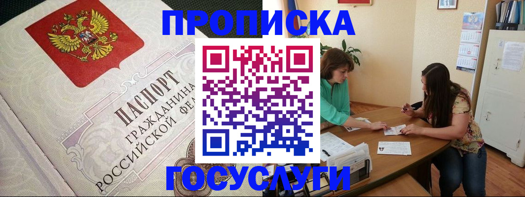 миграционный учет в Покачах