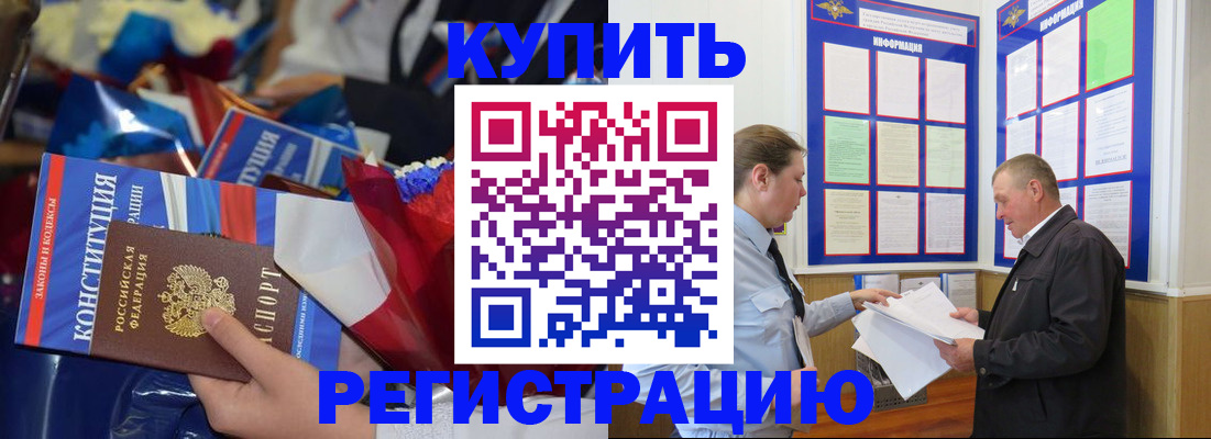 где прописаться в Покачах