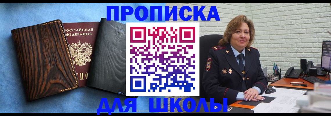 временная регистрация адрес в Покачах